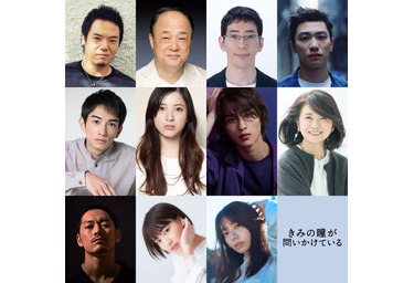 森矢カンナ 町田啓太 吉高由里子 横浜流星 きみの瞳が問いかけている に出演 Cinemacafe Net