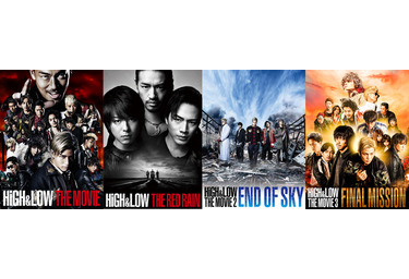 High Low 映画4作品が期間限定で無料配信へ Cinemacafe Net
