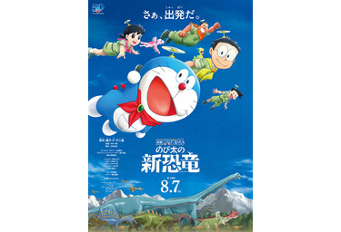 映画ドラえもん のび太の新恐竜 新ビジュアル Sp映像公開 Cinemacafe Net 映画ドラえもん のび太の新恐竜 新ビジュアル Sp映像公開 Cinemacafe Net