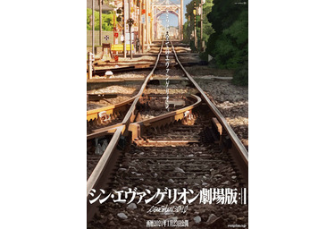 シン エヴァ 1月23日公開へ 特報3映像到着 Cinemacafe Net