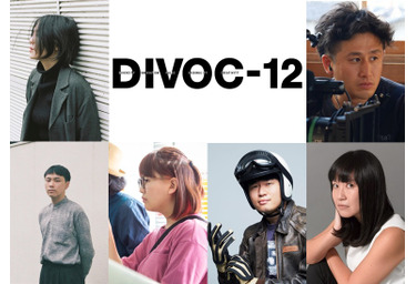 短編映画製作プロジェクト Divoc 12 6人の監督が発表 Cinemacafe Net