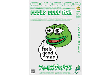 カエルのぺぺが辿る数奇な運命と社会のいま フィールズ グッド マン 日本公開決定 Cinemacafe Net