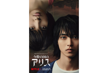 山崎賢人 俺は生きる 命がけの戦い映す 今際の国のアリス 予告編 Cinemacafe Net