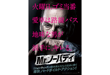 何者でもない 主人公 愛猫のために暴れ倒す Mr ノーバディ 日本版予告編完成 Cinemacafe Net