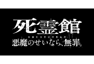 死霊館 ユニバース最新作 秋公開 心霊研究家夫妻が絶体絶命に Cinemacafe Net