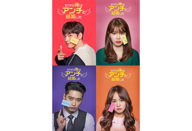 チェ テジュン スヨン だから俺はアンチと結婚した Amazon Primeで世界同時配信 Cinemacafe Net