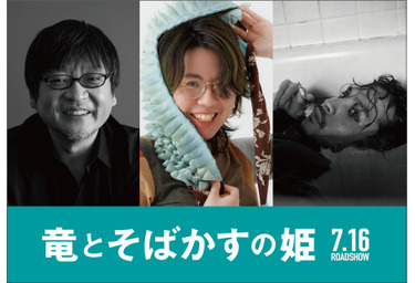 竜とそばかすの姫 歌姫 中村佳穂の歌声入り本予告編解禁 Millennium Paradeが制作 Cinemacafe Net