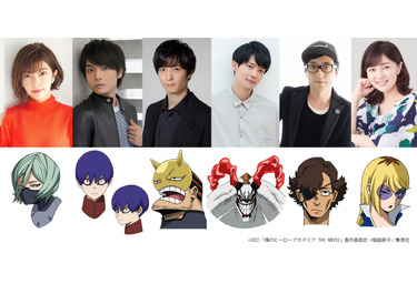 梅原裕一郎がヴィラン 本名陽子はプロヒーローに 劇場版 ヒロアカ 新キャスト発表 Cinemacafe Net
