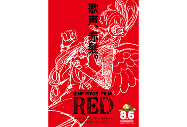 劇場版最新作 One Piece Film Red 来年8月6日公開 赤髪のシャンクス登場の超特報解禁 Cinemacafe Net