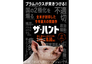 ザ ハント 作品情報 Cinemacafe Net