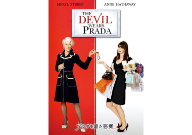 プラダを着た悪魔 作品情報 Cinemacafe Net
