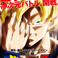 特報映像 劇場版 ドラゴンボールz 解禁 神龍の力で 誰かが生き返る Cinemacafe Net
