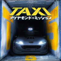 時速300km超でマルセイユを大暴走 Taxi 最新作予告 ポスター Cinemacafe Net