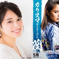 川栄李奈 丸山智己 遠藤憲一らがolに 地獄の花園 第4弾キャスト Cinemacafe Net