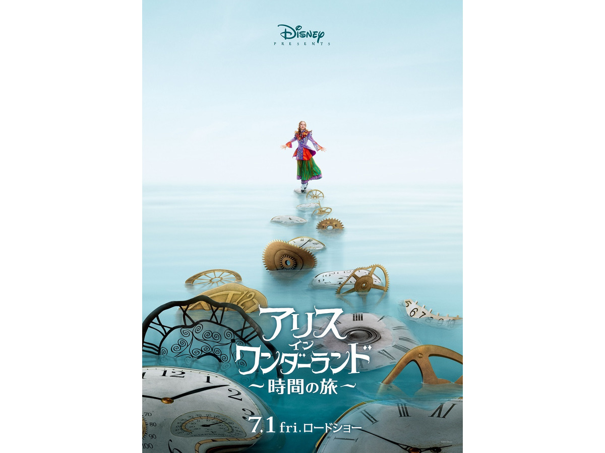 アリス イン ワンダーランド 続編 時間を遡る旅へ 邦題 公開日が決定 Cinemacafe Net
