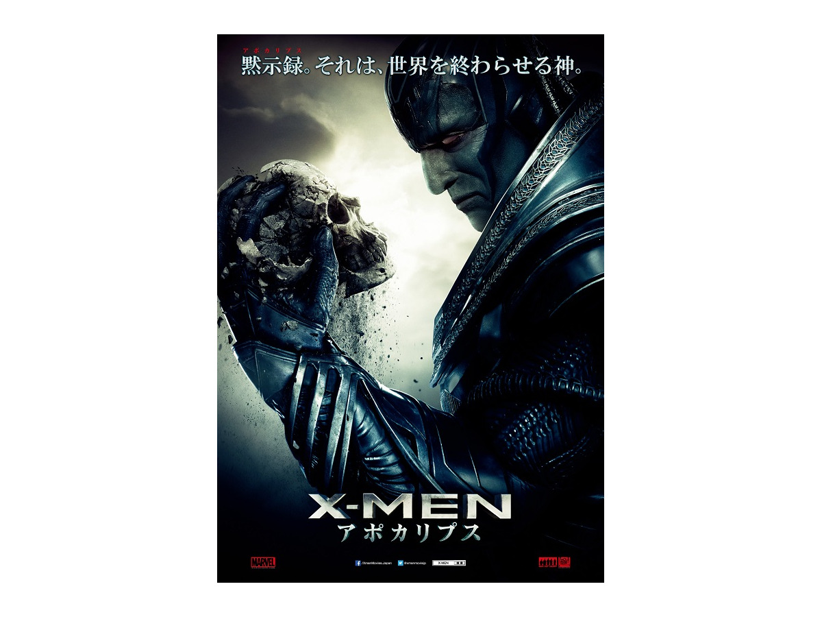 予告編 X Men 最新作 オスカー アイザックの 神 アポカリプス降臨 Cinemacafe Net