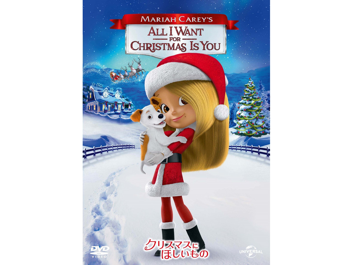 マライア キャリーからクリスマスプレゼント 名曲モチーフアニメ クリスマスにほしいもの リリース Cinemacafe Net
