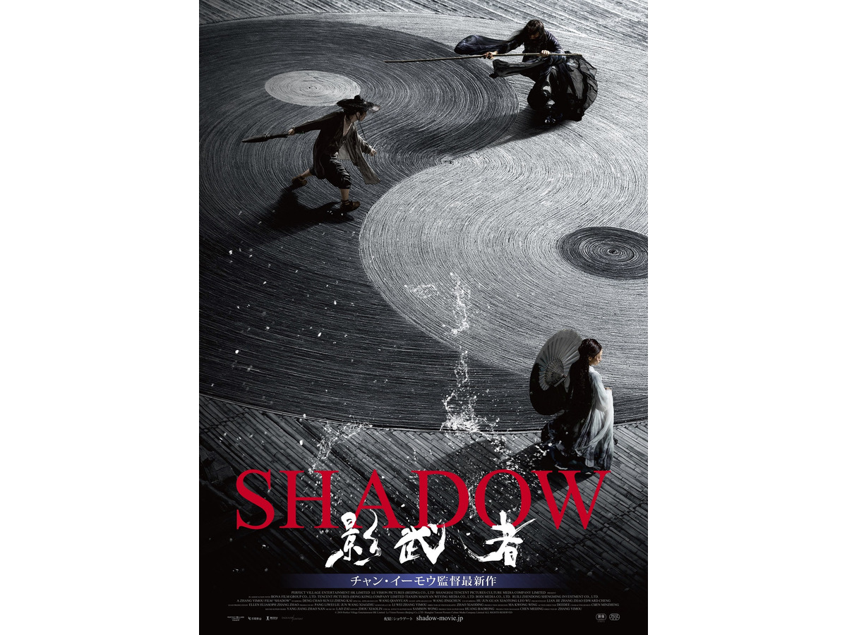 チャン イーモウ監督の 本当に撮りたい物語 Shadow 影武者 日本上陸 Cinemacafe Net