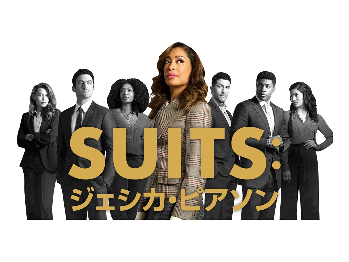 Suits スピンオフ日本上陸 ジェシカ ピアソンが主人公 Cinemacafe Net