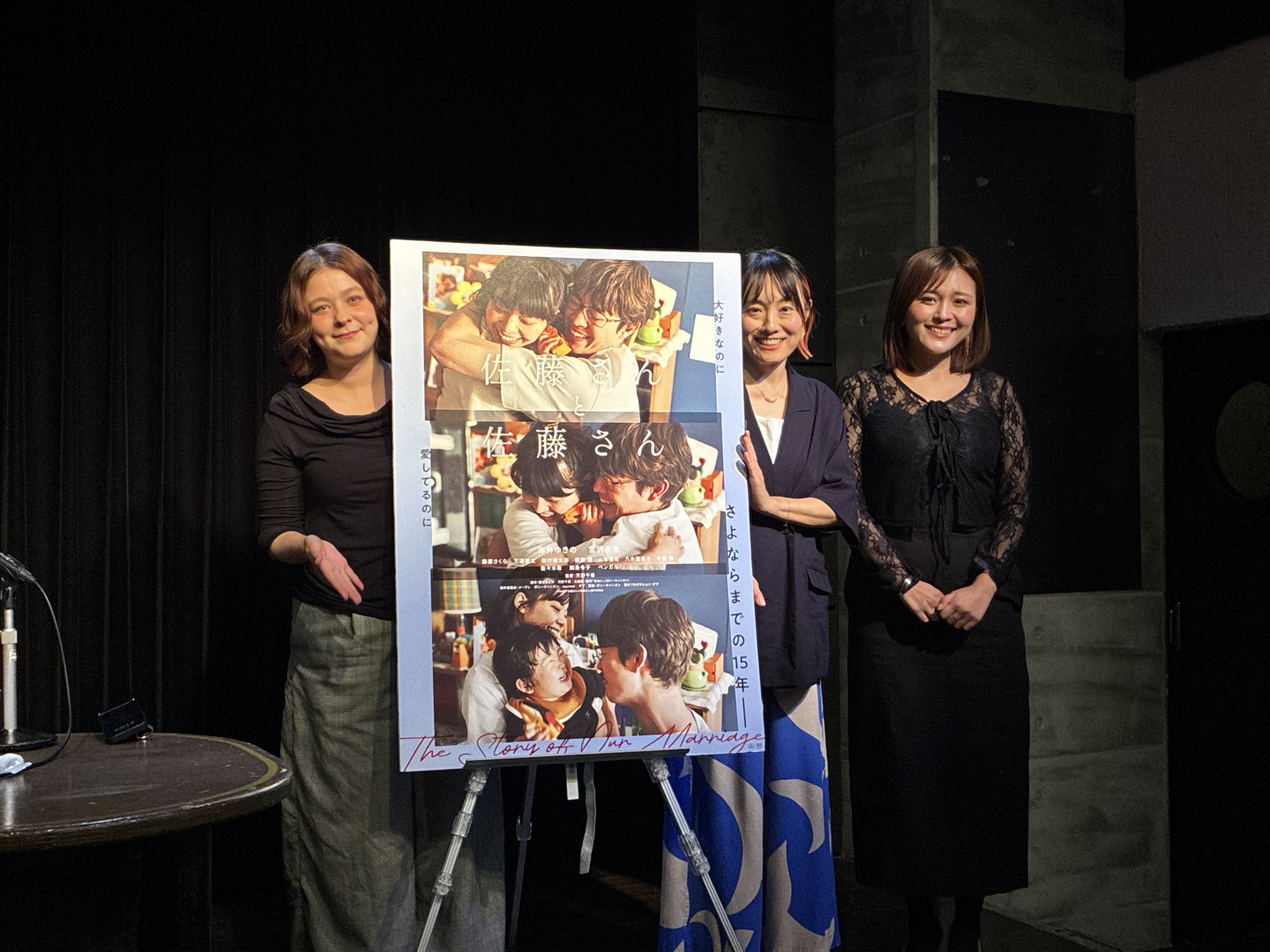 夫婦、男と女…同じ苗字でも「社会の中では決して対等じゃない」『佐藤さんと佐藤さん』本音トークが白熱 画像