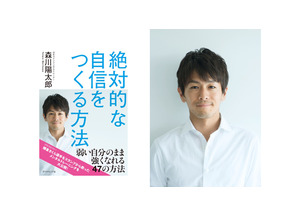 「OKライン」とは？ 横峯さくら選手の専属メンタルトレーナー・森川陽太郎が開発したメンタルトレーニング法 画像