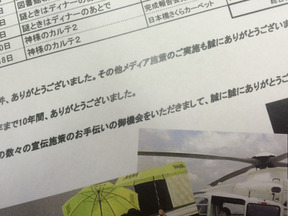 【MOVIEブログ】お世話になりました。 画像