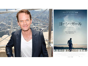 【シネマカフェ的海外ドラマvol.322】ドラマ俳優の“映画な顔”vol.2／ニール・パトリック・ハリス 画像