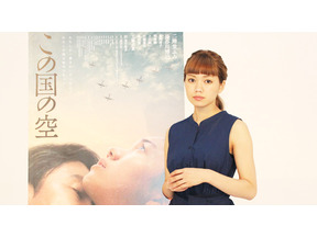 【インタビュー】二階堂ふみ「これは恋ではない」 女への開花体現した『この国の空』 画像