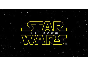 【シネマ羅針盤】『スター・ウォーズ／フォースの覚醒』ルークは悪役？ “不在”が憶測呼ぶ 画像