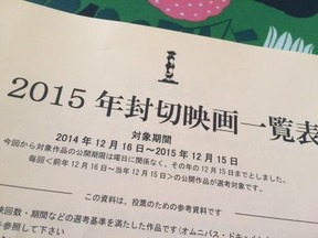 【MOVIEブログ】2015年グッド10 画像