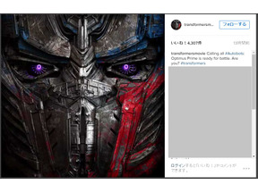 『トランスフォーマー』シリーズ5作目タイトルが正式決定！ 画像