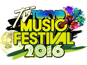ジャニーズ、EXILE、AKB48ら超豪華な4時間生放送！ 「テレ東音楽祭」 画像