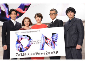 波瑠主演、関ジャニ横山ら脇固める「ON 異常犯罪捜査官・藤堂比奈子」今夜スタート 画像