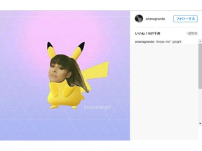 アリアナ・グランデ＆ジャスティン・ビーバー…「ポケモンGO」にハマるセレブたち 画像