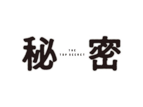 【インタビュー】生田斗真×岡田将生 「イケパラ」以来の共演で感じた成長と共鳴 画像