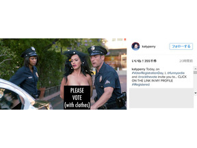 ケイティ・ペリー、大統領選への投票をヌードで呼びかけ逮捕？ 画像