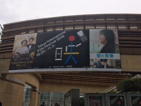 【MOVIEブログ】2016年東京国際映画祭 Day1（前半） 画像