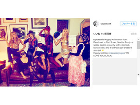 テイラー・スウィフト、ハロウィンはジジ・ハディッドらと女子会！ 画像