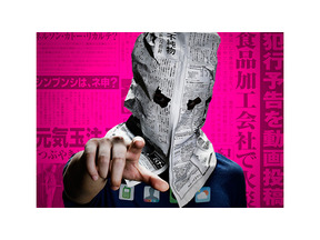 生田斗真がダークヒーロに！鈴木亮平＆戸田恵梨香ら共演『予告犯』地上波初放送！ 画像