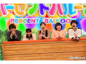 桐谷美玲＆水川あさみら「人は見た目が100パーセント」チーム出演！「ネプリーグ」 画像