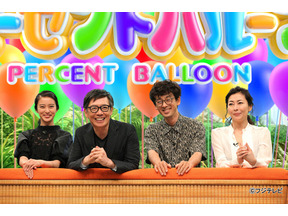 相葉雅紀率いる月9「貴族探偵」チームが参戦！「ネプリーグ」 画像