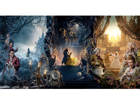 二度、観るべし！『美女と野獣』日本語吹替キャストでわかるディズニーの本気度 画像