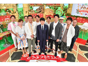 鈴木亮平ら豪華ゲストを迎え再び復活「新どうぶつ奇想天外！」 画像