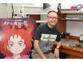 【インタビュー】『メアリと魔女の花』に刻まれたジブリの教えとは？作画監督が語る 画像