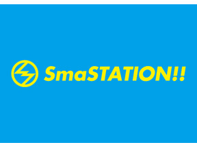 香取慎吾「あと1回やりたかった」の言葉にSNS号泣「SmaSTATION!!」 画像