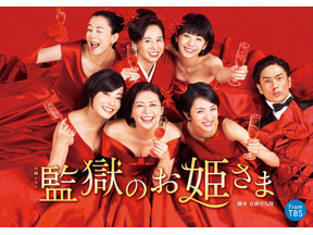 【2017年秋ドラマ】10月期の秋ドラマを一挙紹介！ 画像