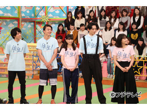 生田斗真＆広瀬すずら『先生！』チームが登場！ブルゾンちえみ番組初参戦「VS嵐」 画像