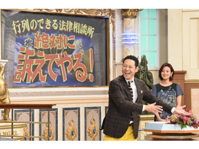 山田涼介＆本田翼が選んだ“気の毒”な夫は誰!?「行列のできる法律相談所」 画像