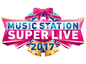 「金爆」が初生演奏！YouTuber・HIKAKINも初登場！怒涛の全47組出演「ミュージックステーションスーパーライブ2017」 画像