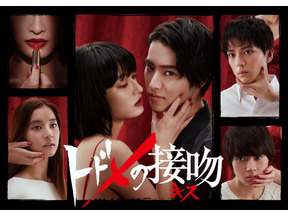 山崎賢人が「カッコ良すぎる」の声続出！“イケメン祭り”にネット歓喜「トドメの接吻」 画像